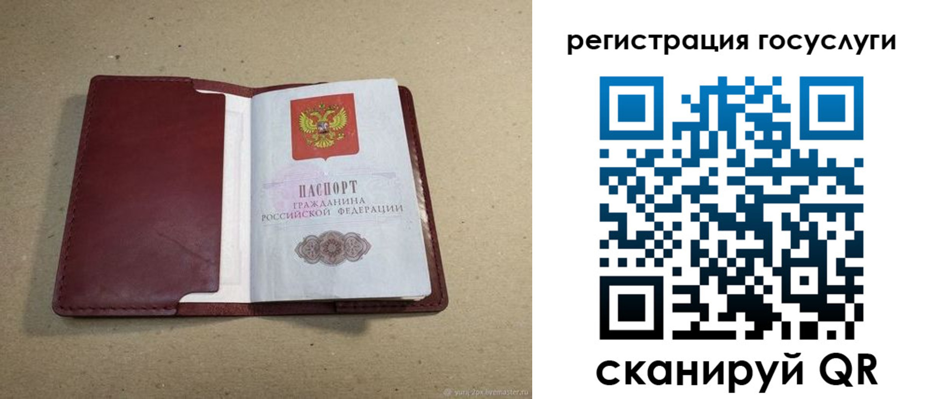 временная регистрация 2025 в Исилькуле
