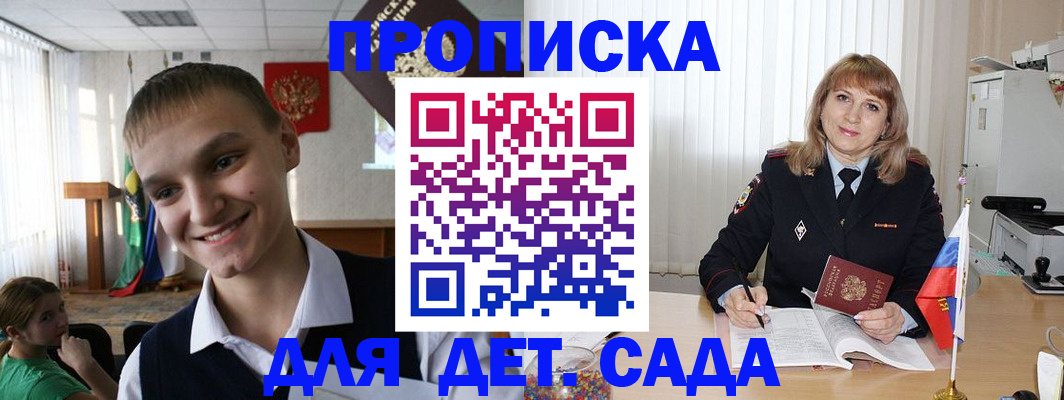 прописка от собственника в Исилькуле