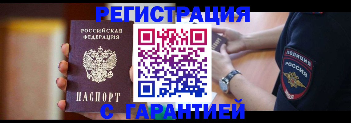 прописка в квартире в Исилькуле