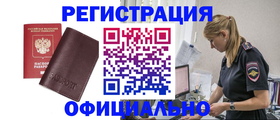 временная регистрация 2025 в Исилькуле