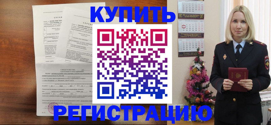 где прописаться в Исилькуле