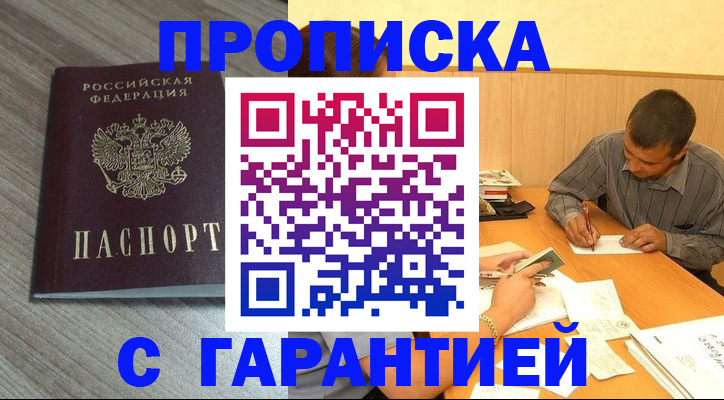 прописка поиск в Исилькуле