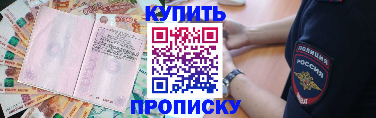 временная регистрация поиск в Исилькуле